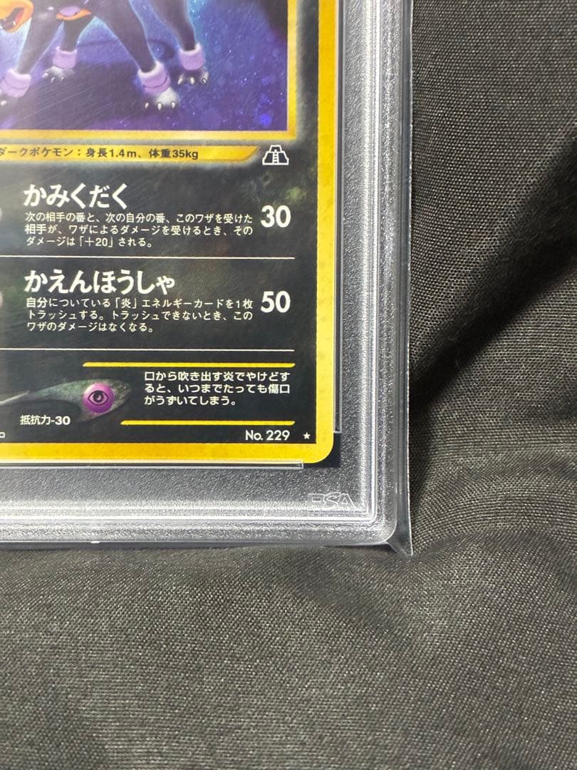 世界441枚 PSA10 ヘルガー 旧裏 2000 229 32
