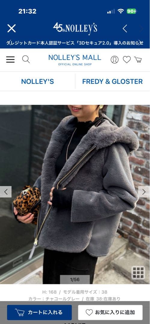 タイムセール　 NOLLEY'S エコファー×ムートンジャケット