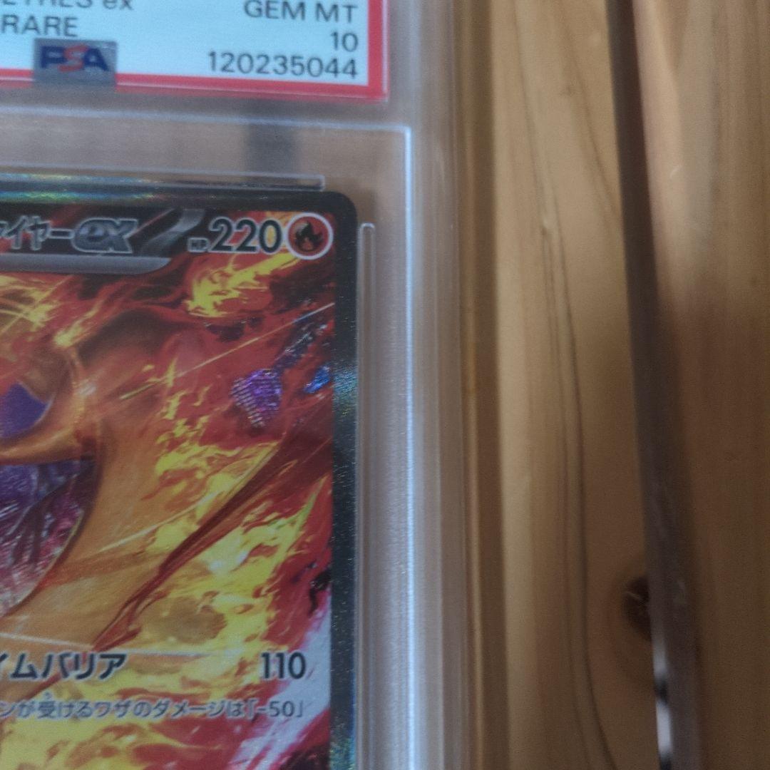 PSA10 ロケット団のファイヤーex SV10 124/098 SAR