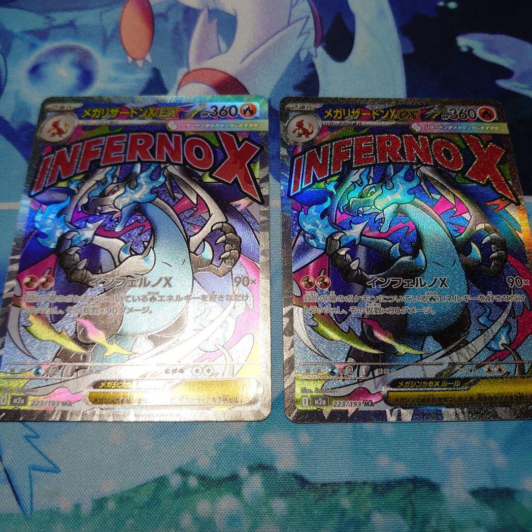 メガリザードンXex　MA