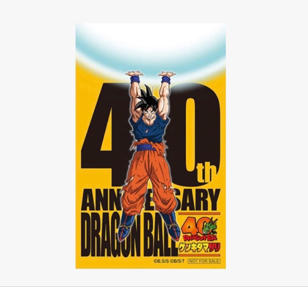 ドラゴンボール 40周年ゲンキダマツリ入場者特典3種セット