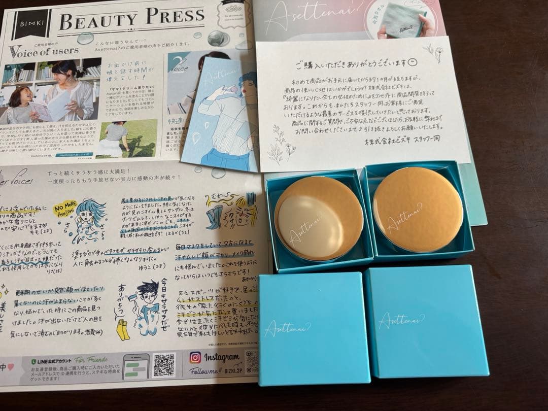 ボディクリーム Asettenai