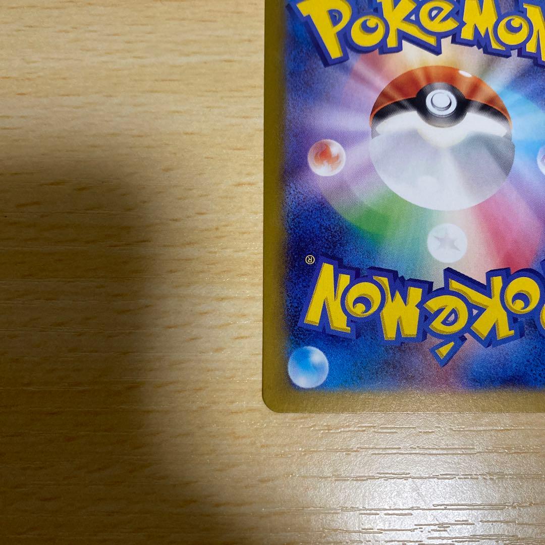 ピカチュウ4点セット！SAR SR RR マクドナルド プロモ ポケモンカード