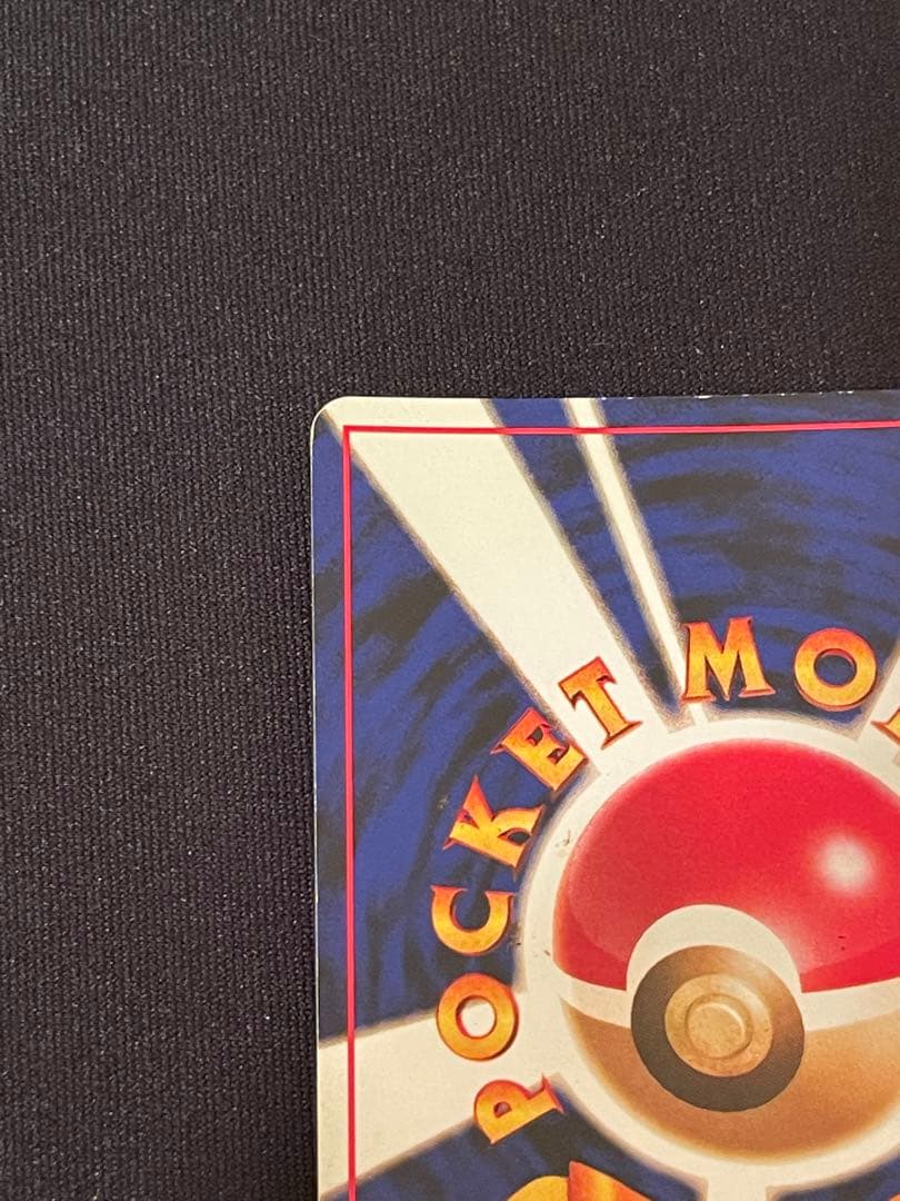 旧裏　カイリュー いやしのかぜ わるいカイリュー　かけつける　HP100