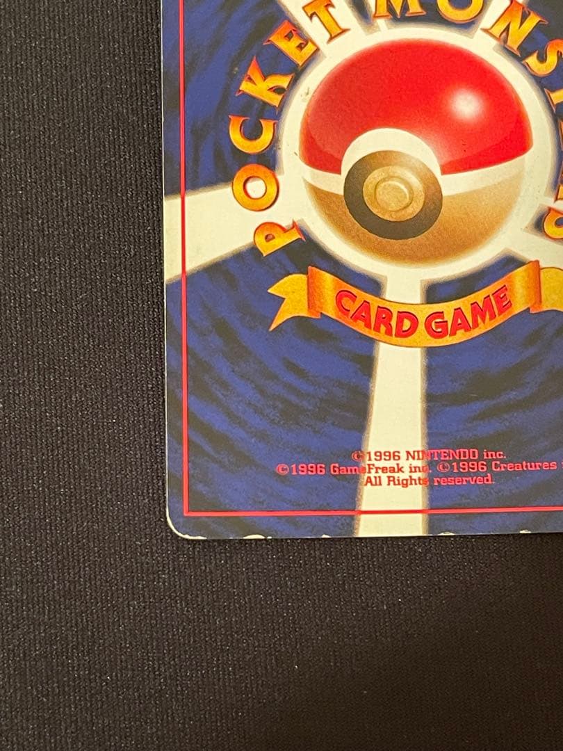 旧裏　カイリュー いやしのかぜ わるいカイリュー　かけつける　HP100