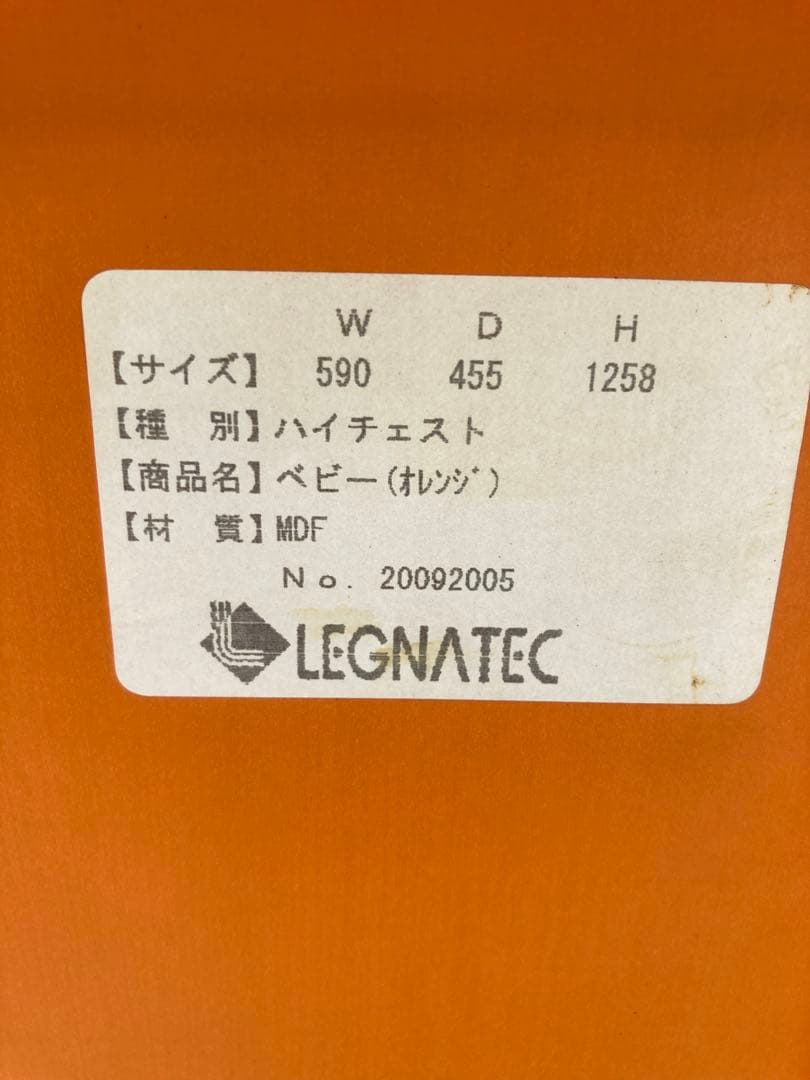 LEGNATEC　レグナテック　6段　ハイチェスト　タンス　ベビーレトロポップ