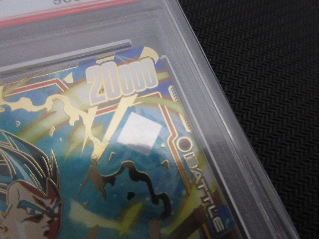 ドラゴンボールFW SR★ FB02-133 ベジータ(CSプロモ)PSA10