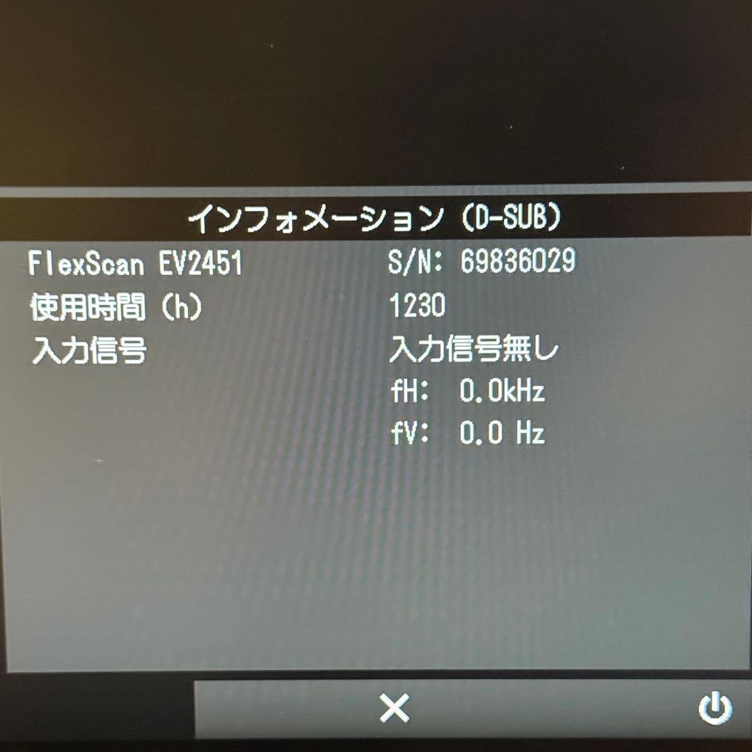 EIZO FlexScan EV2451-RBK フルHD 23.8型IPS液晶