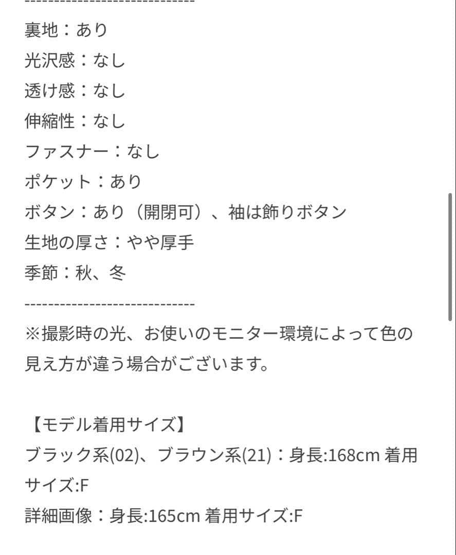 美品！　ロペピクニック 新作アウター　ネップツイードテーラードジャコット