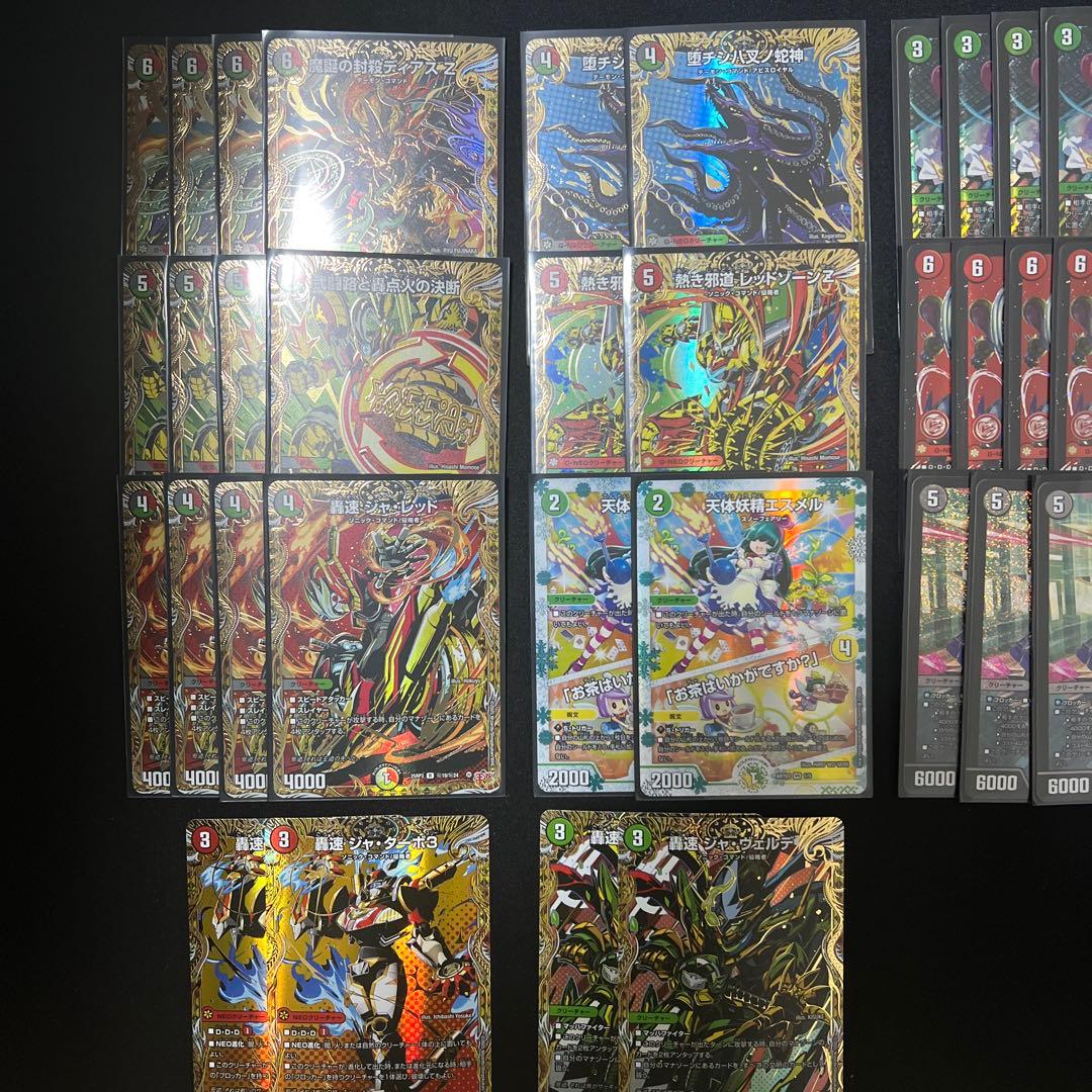 デアリレッドゾーン デッキ　高レート