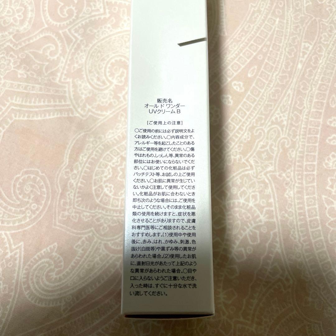 オールドワンダー UVクリームB 2本セット