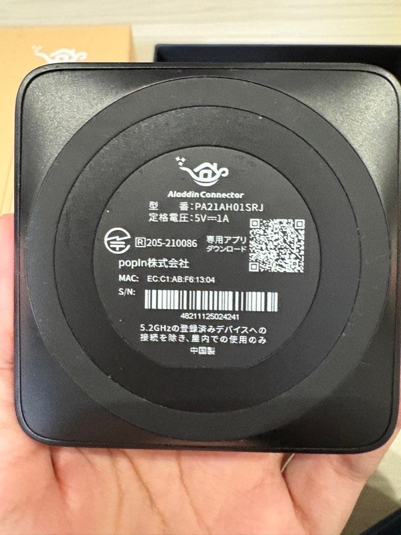 コネクター付きアラジンベース　プロジェクター本体と付属品