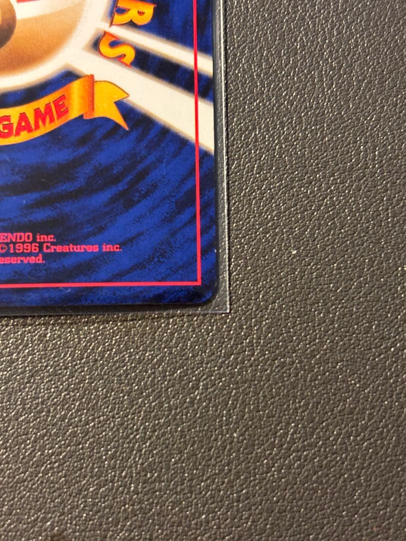 カイリュー 旧裏