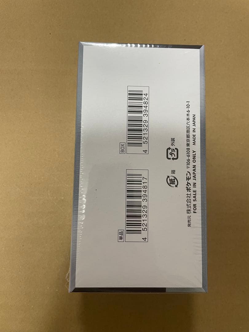 シャイニートレジャーシュリンク付きBOX