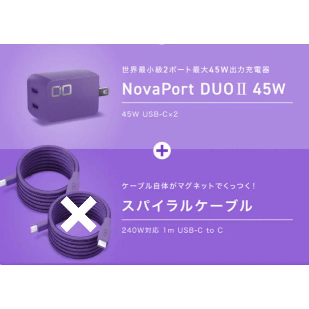 【匿名配送】 CIO パープル 充電 ケーブル ガジェット 非売品 ポーチ付