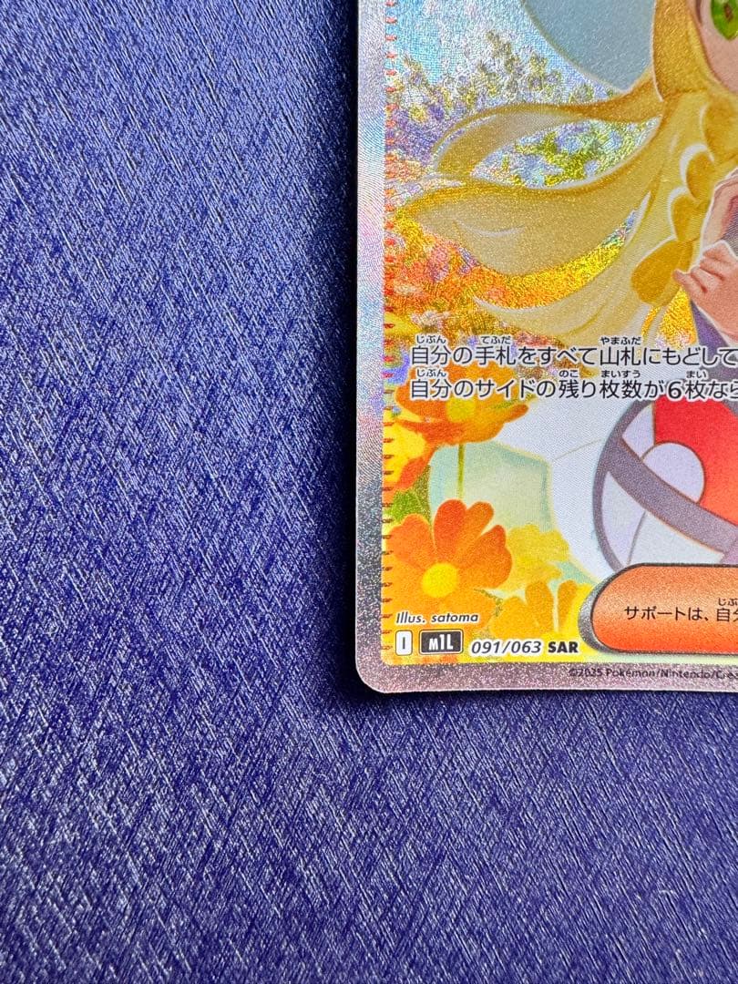 ポケモン メガブレイブ リーリエの決心 SAR トレーナーズ