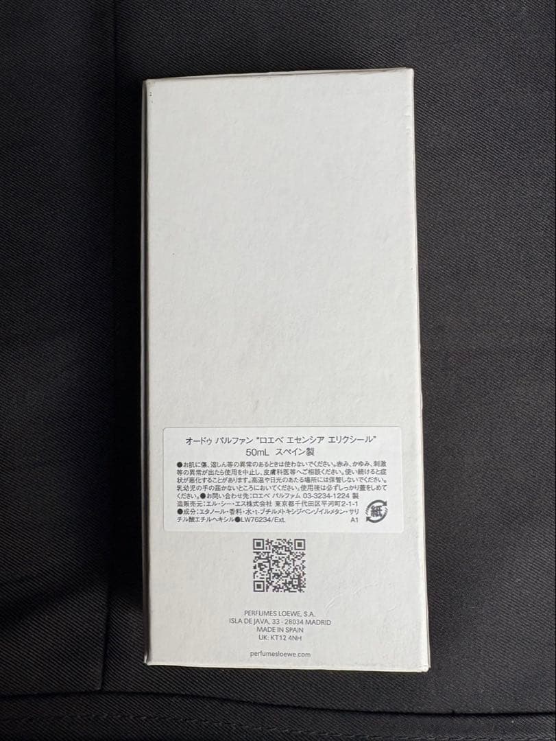 LOEWE ESENCIA 香水 50ml グリーン