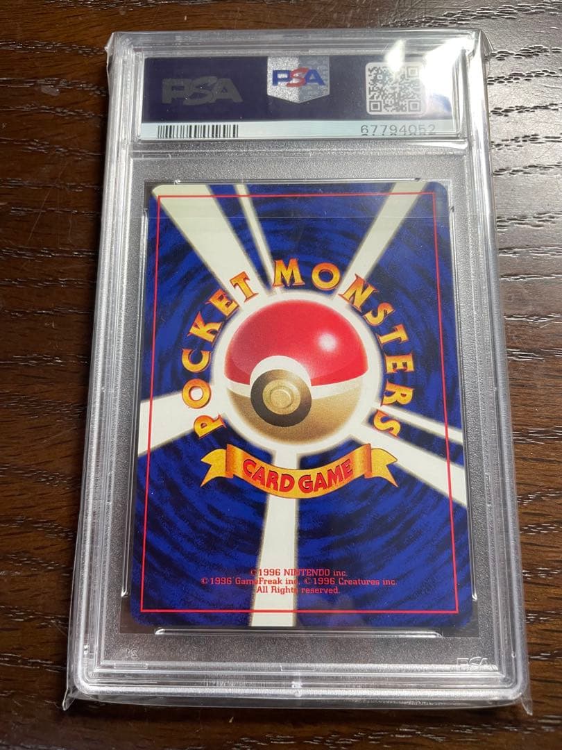 ワンリキー 初版　マークなし　PSA9