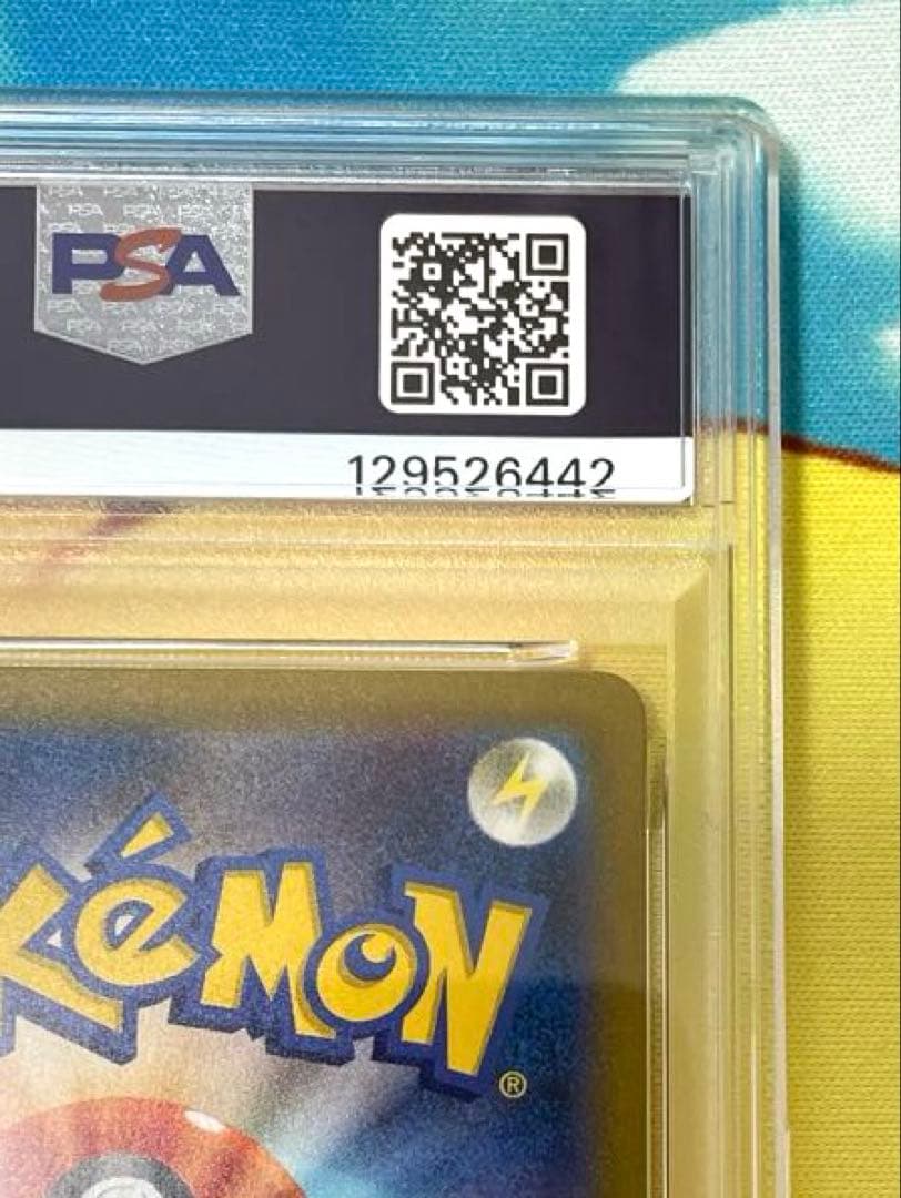 【PSA10】リザードンex sr 151