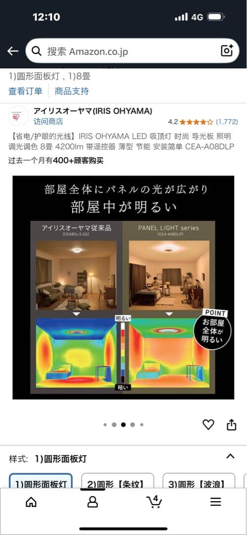 IRIS OHYAMA LEDパネルライト CEA-A80BLP