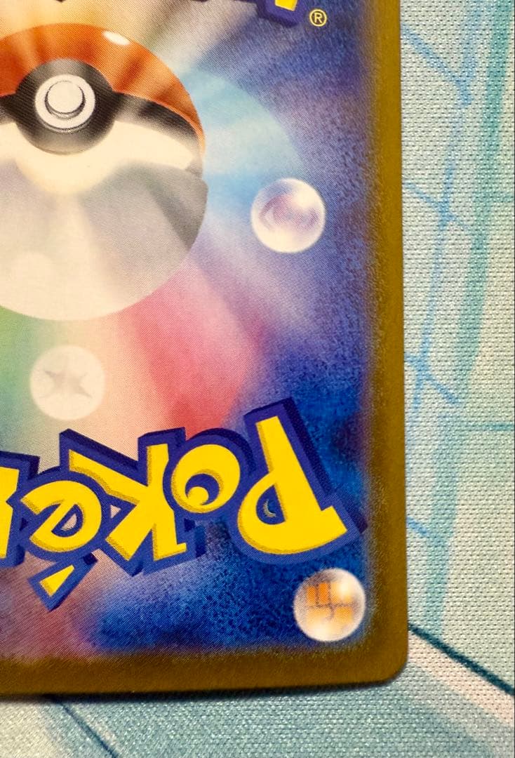 ポケモンカード ロケット団のミュウツーex SAR SV10 125/098