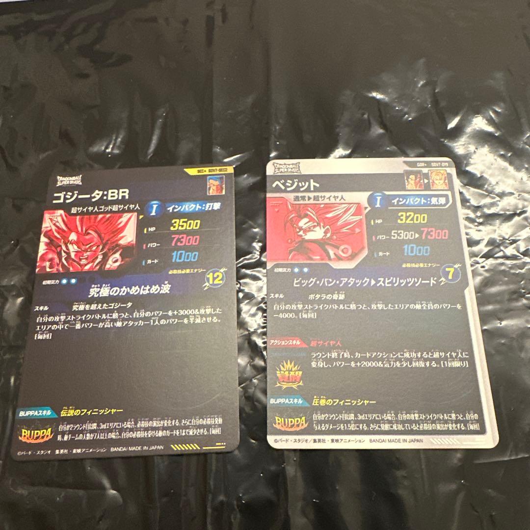 SDV7-SEC2 パラレル　ゴジータ:BR SDV7-019 ベジット セット