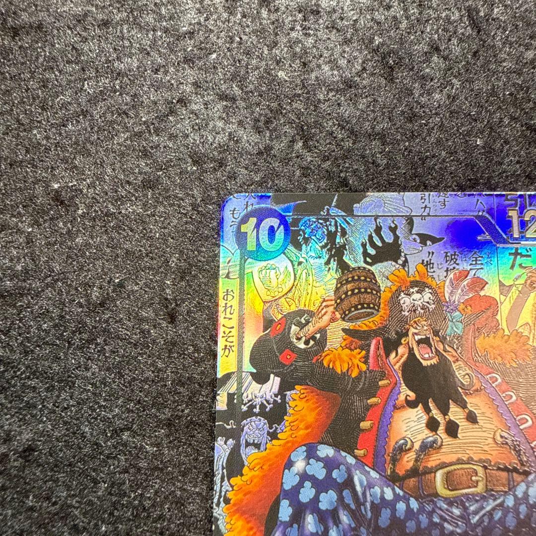 ワンピースカード　黒ひげ　ティーチ　コミパラ　漫画絵