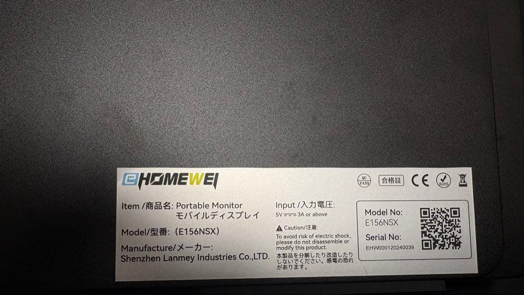 EWEI モバイルモニター 15.6インチ デュアルディスプレイ