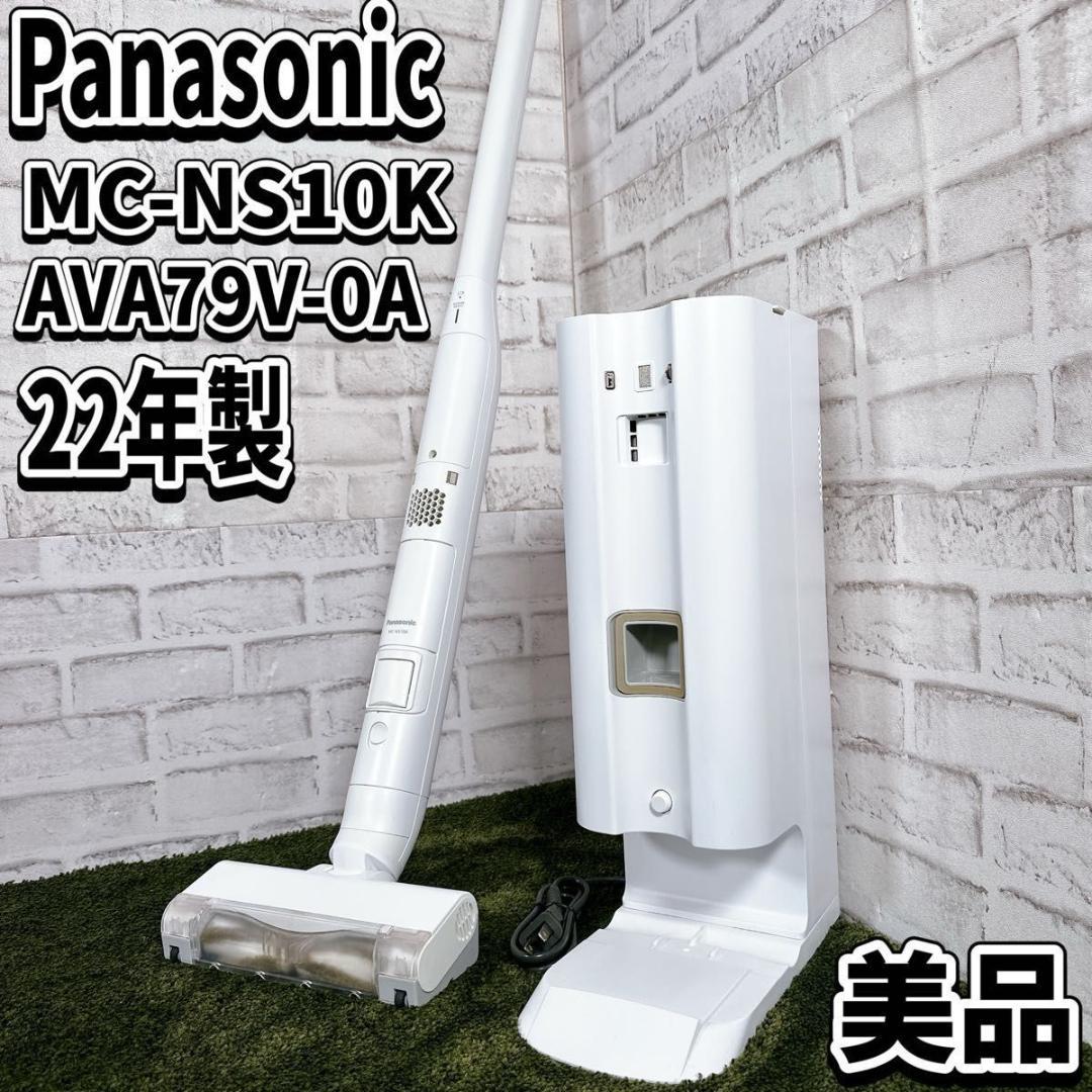 美品　パナソニック 掃除機 MC-NS10K コードレス　セパレート 22年製