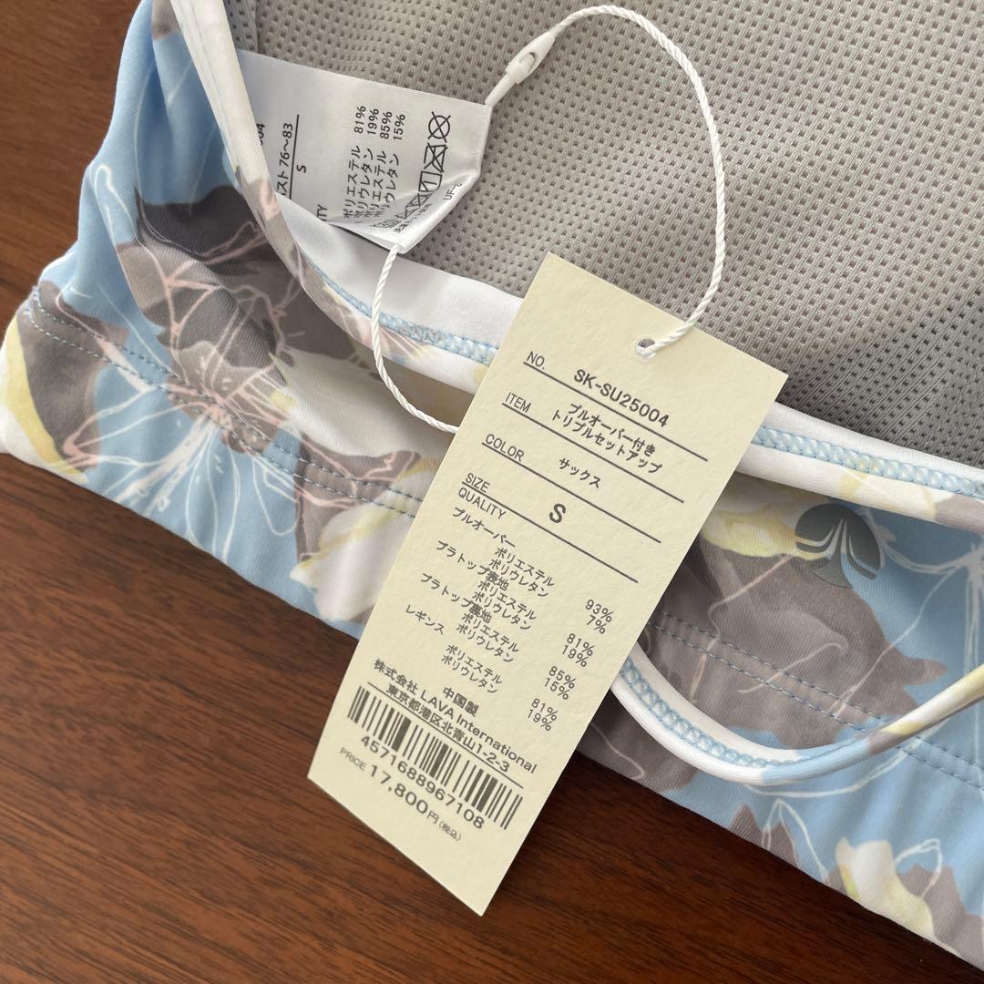 【新品】SUKALA花柄上下セットアップSサイズ