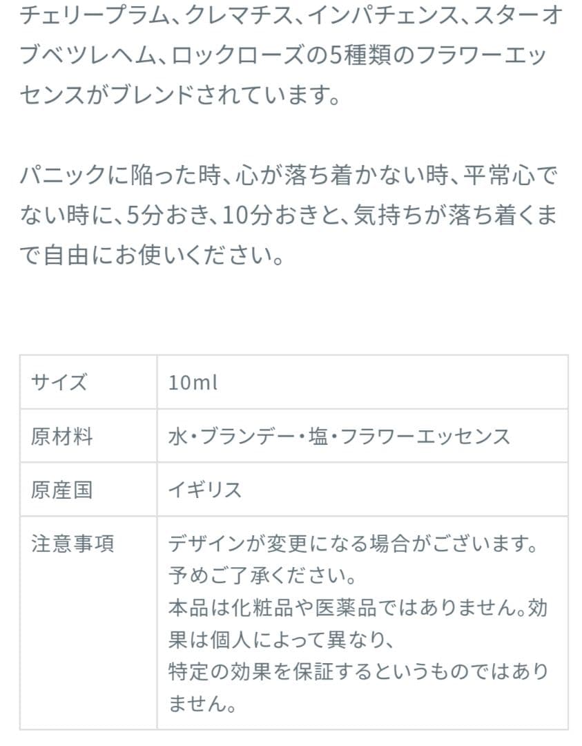 けろっぴページ■フラワーエッセンスフルセット40本と木箱のセットと当商品