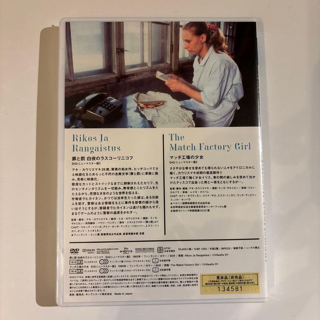 【廃盤/新品未開封】キートス！！カウリスマキDVD 8巻セット