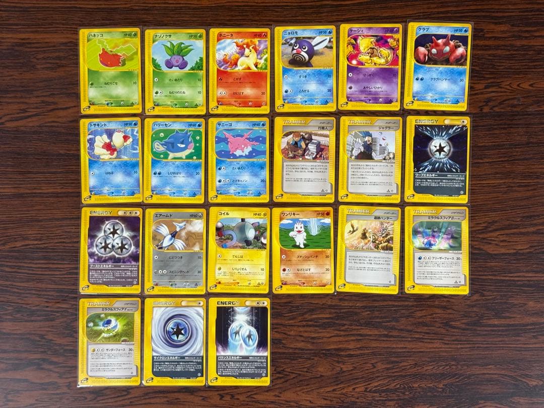 【美品】ポケモンカードe21枚セット
