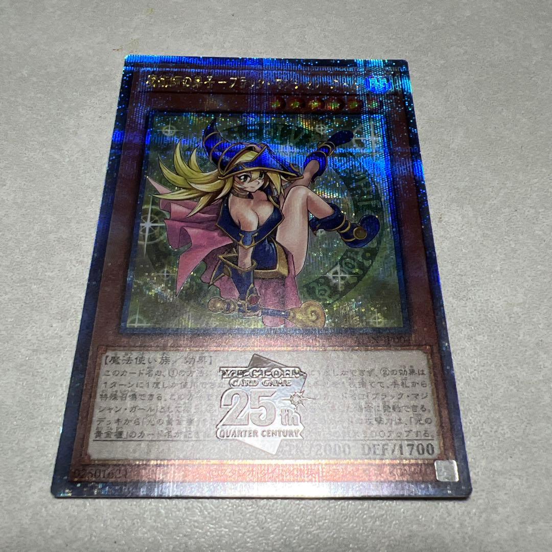 魔術師の弟子 ブラックマジシャンガール 25thシークレット 3枚セット 日版