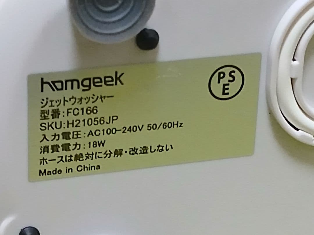 homgeek H21056 Oral IRRIGATOR ジェットウォッシャ―