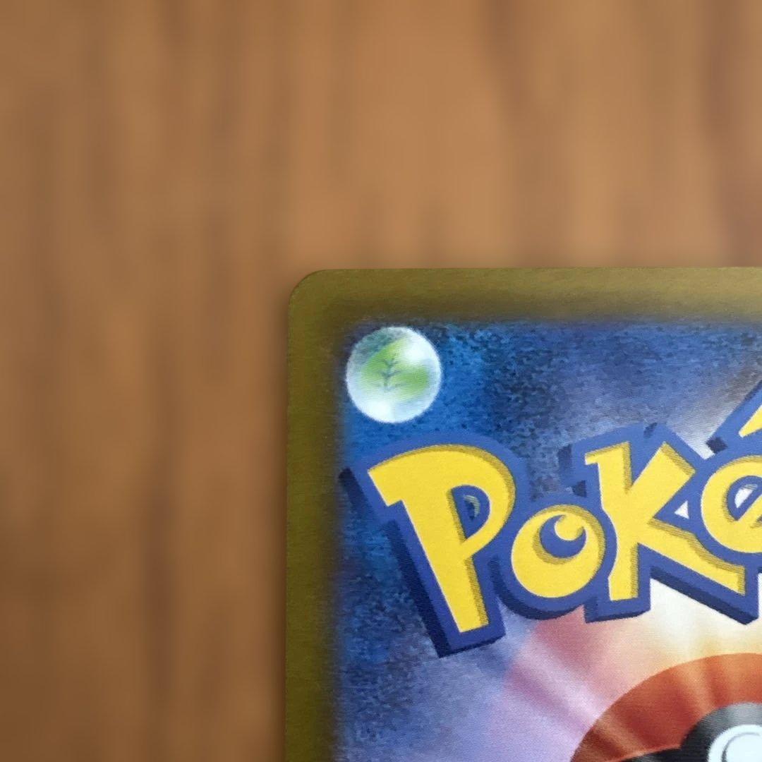 メガカイリューEX SAR 246/193