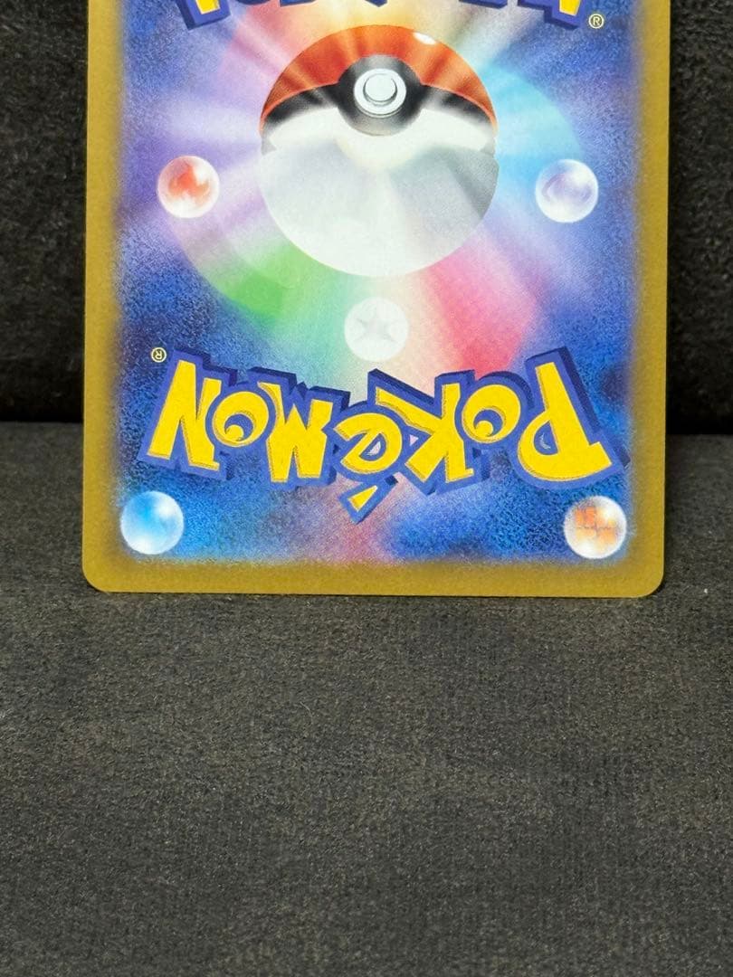 ポケモンカード メイのはげまし SAR 115/080 エラー 魂抜け