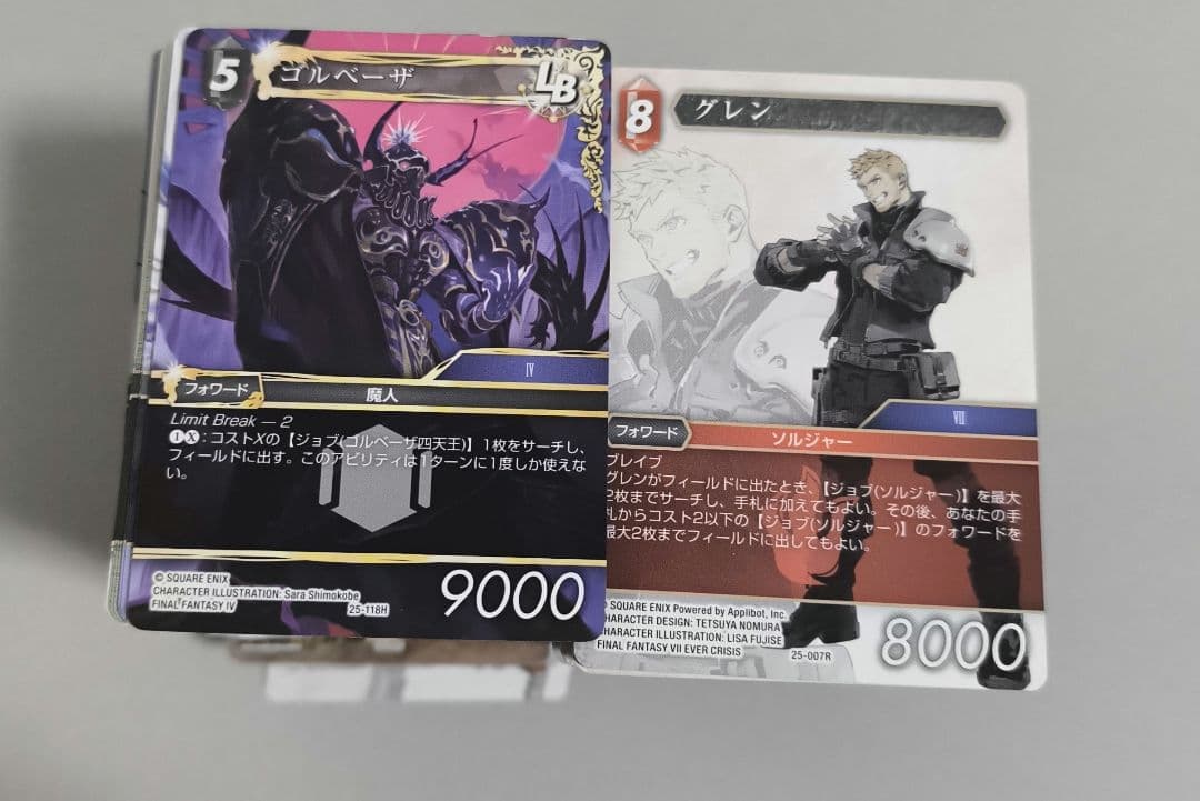 fftcg 星の涙　L以下3枚コンプセット