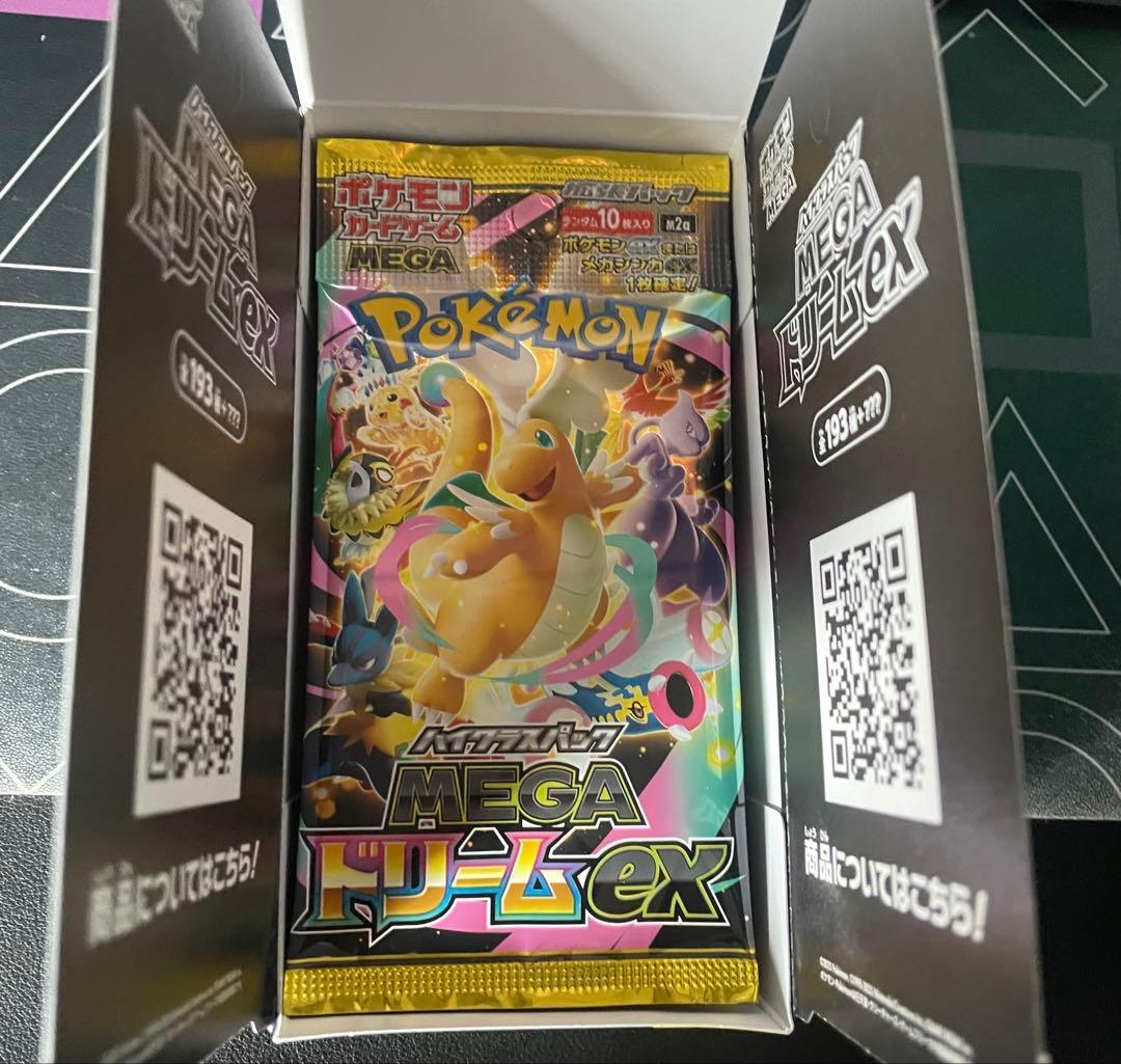 ポケモンカードゲーム MEGAドリームEX 10パック封入率一致
