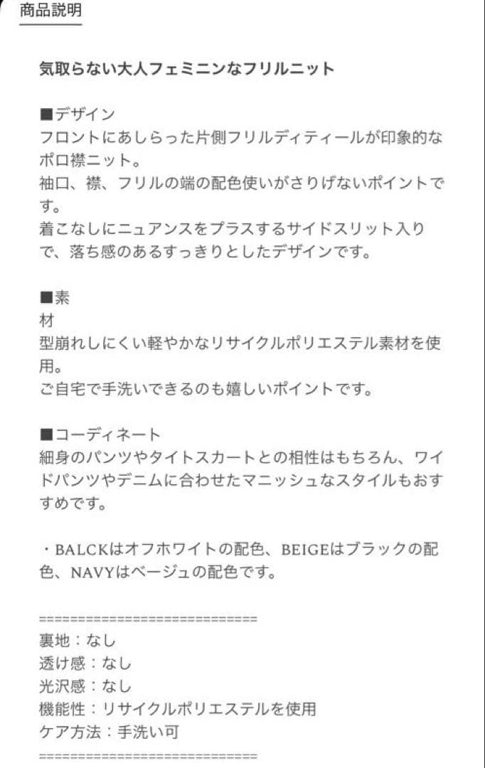 UNITED ARROWS ミニマル フリル ポロニット　黒