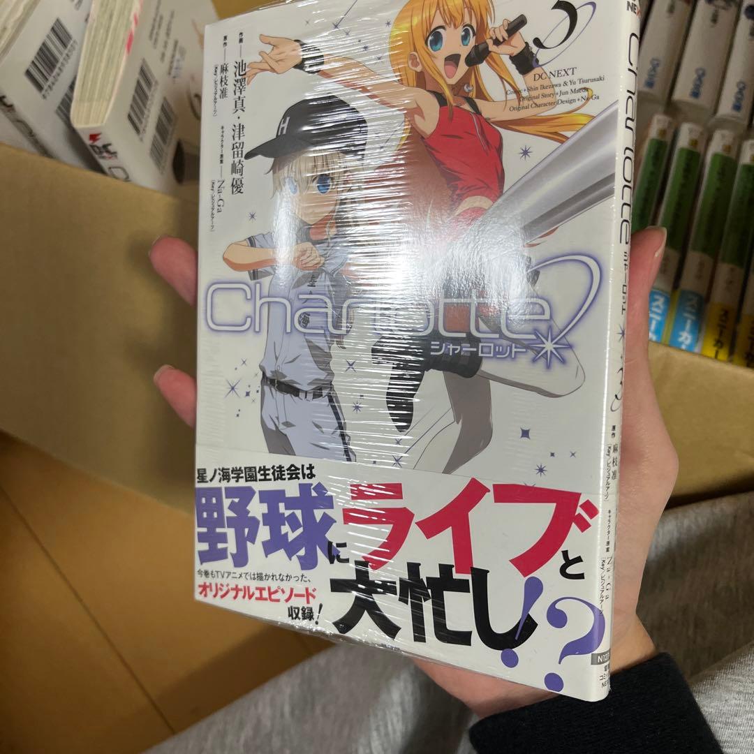 Charlotte 全6巻セット DC NEXT