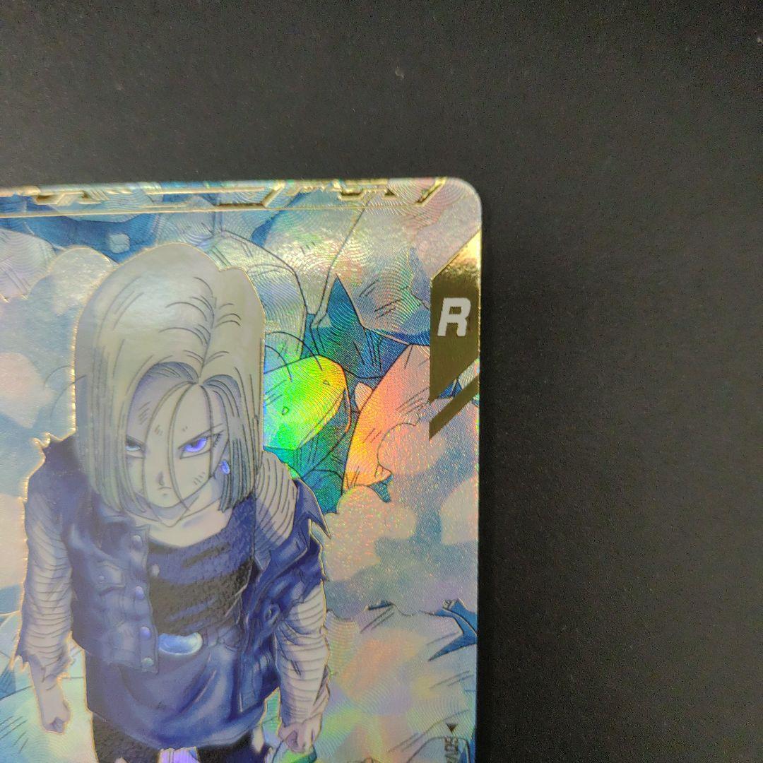 SDV4-028 人造人間18号 パラレル ドラゴンボールスーパーダイバーズ