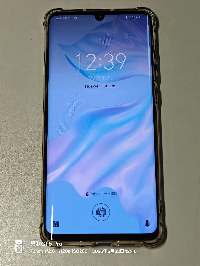 超美品 Huawei P30 Pro docomo 本体