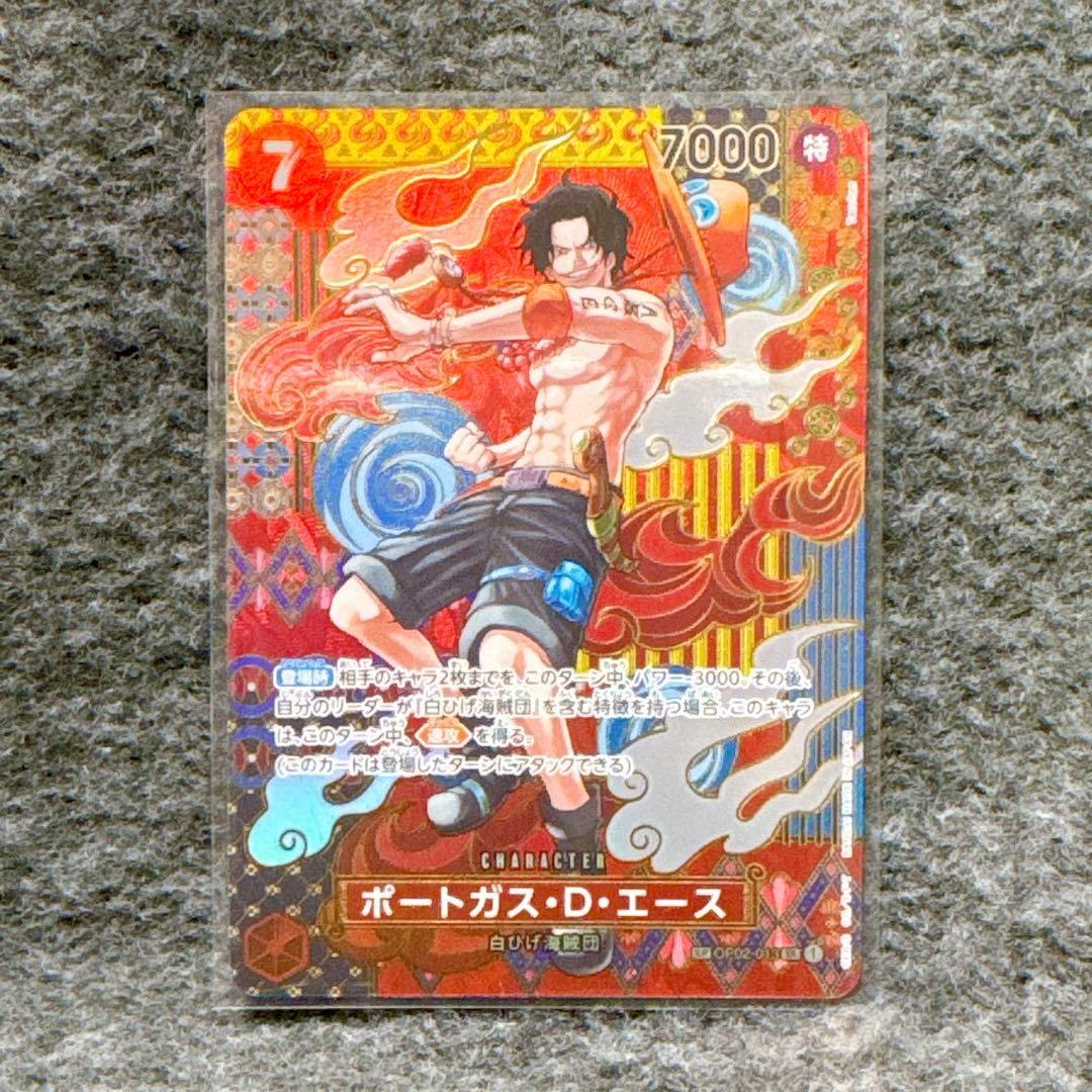 ONEPIECEカードゲーム ポートガス・D・エース SR SPスペシャルカード