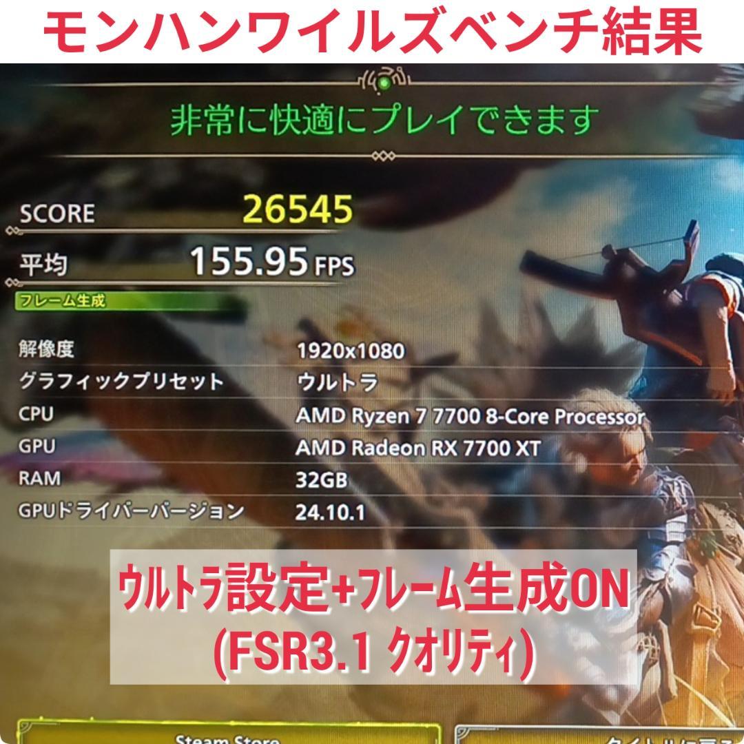 モンハンワイルズ最高設定 新品 爆速ゲーミングPC Ryzen RX7700XT