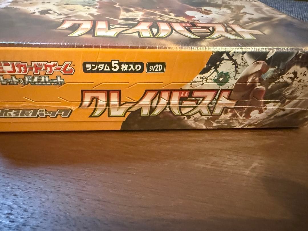 ポケモンカードゲーム クレイバースト 未開封ボックス シュリンク付き