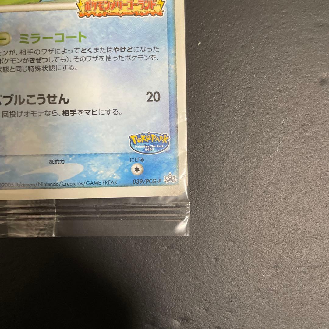 スイクン　ポケパーク 未開封