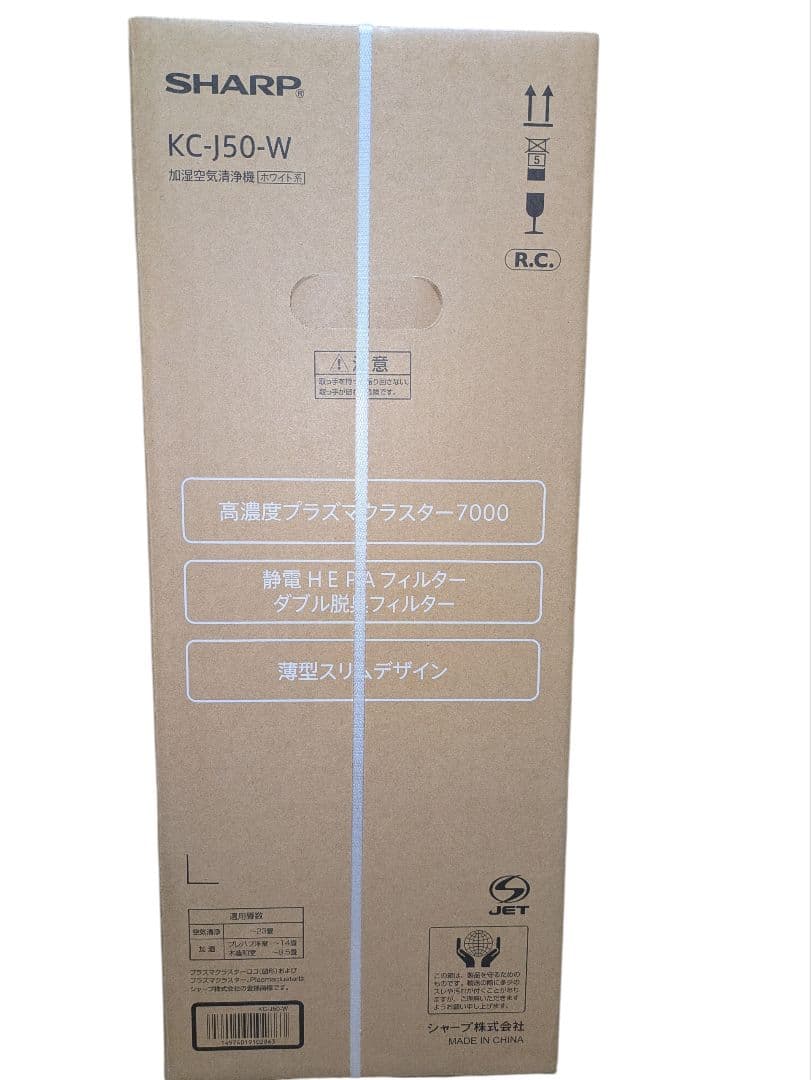 【新品未開封品】SHARP 加湿空気清浄機 KC-J50-W ホワイト