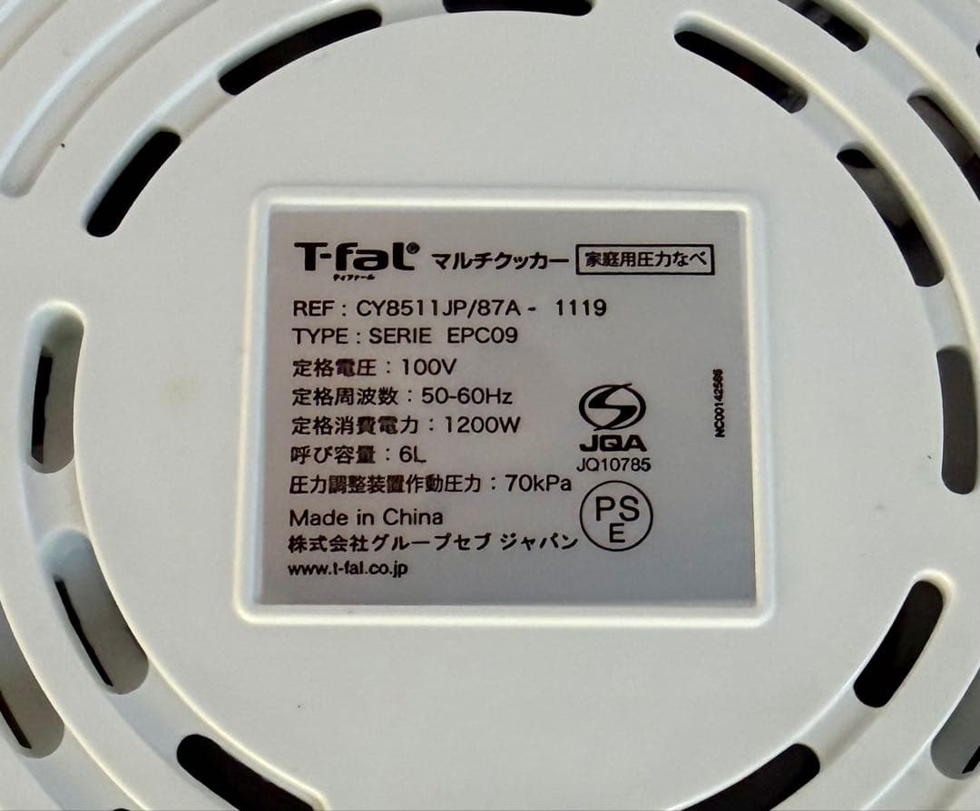 ③【未使用品】T-fal Cook4me Express CY8511JP 6L