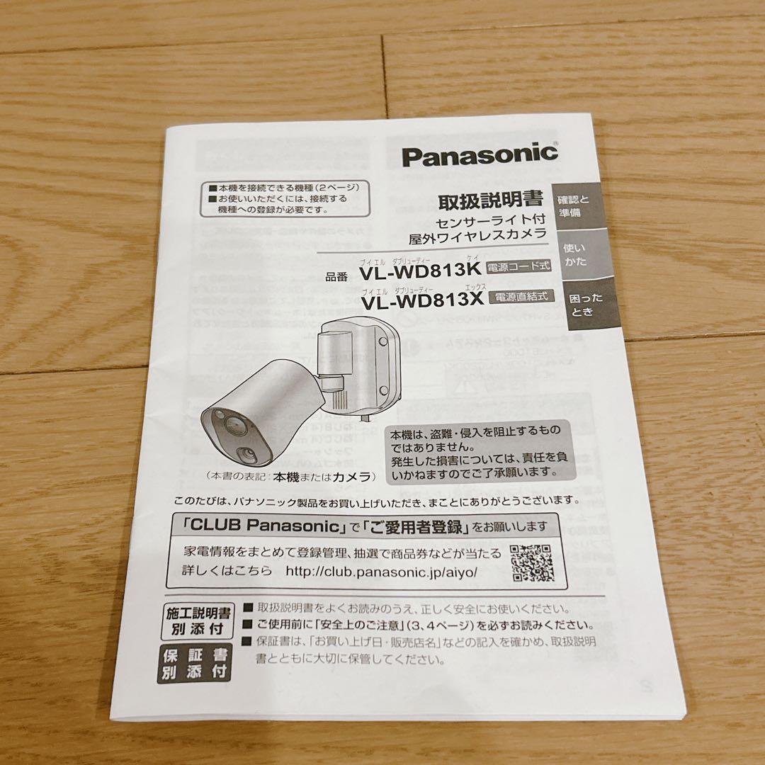 takaokrock Panasonic VL-WD813K ワイヤレス